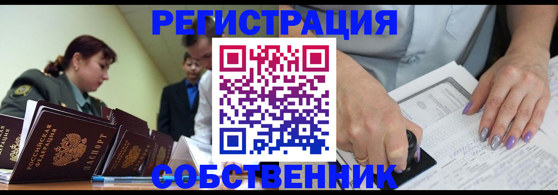 прописка для военкомата в Кировской области