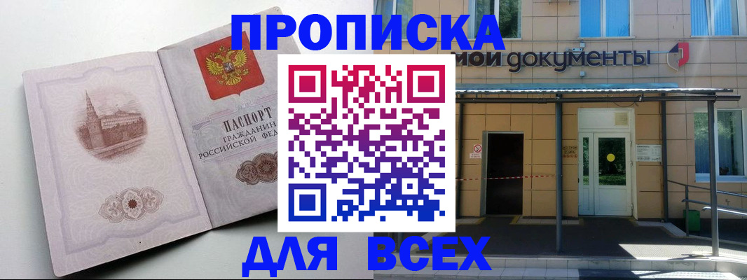 прописка иностранных граждан в Кировской области