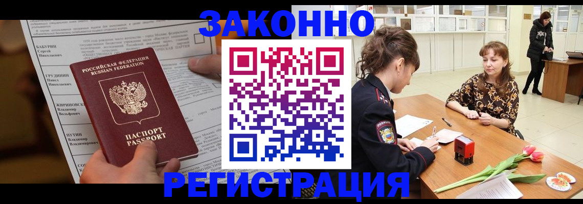 прописка 2025 в Кировской области